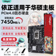 依正ssd適用于華碩主板固態(tài)硬盤擴展B760M重炮手/吹雪主板Z790等擴容pcie3.0/4.0加裝m.2固態(tài)硬盤高速 醒獅【1TB】臺式機專用固態(tài)硬盤7450MB/S