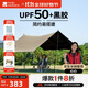 牧高笛（MOBIGARDEN）天穹510天幕 戶(hù)外露營(yíng)遮陽(yáng)防曬防雨黑膠天幕 NX23680018 晨霧白