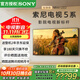 索尼（SONY）K-85XR50 85英寸新品5系輕旗艦MiniLED索尼電視4K120Hz高刷智能XR芯片一級能效國家補貼X90L升級款 85英寸 K-85XR50【一級能效】