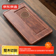 京東京造 茶盤(pán)茶托 家功夫茶盤(pán)整套茶具套裝茶托盤(pán)天悅仿花梨木紋茶盤(pán)