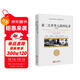 第二次世界大戰回憶錄（精選本）--諾貝兒文學(xué)獎獲得者，英國前首相丘吉爾力作