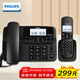 飛利浦（PHILIPS）PHILIPS 數字無(wú)繩電話(huà)機 無(wú)線(xiàn)固定座機電話(huà)子母機辦公家用 一鍵撥號/電話(huà)本 DCTG188一拖一 黑色