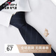 柒牌男士條紋領(lǐng)帶商務(wù)職業(yè)正裝西裝襯衫領(lǐng)禮盒裝手打領(lǐng)帶 藏青