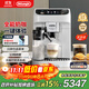 德龍（Delonghi）咖啡機 全自動(dòng)家用意式泵壓美式16款飲品菜單13檔研磨豆粉兩用 升級打奶泡系統原裝進(jìn)口E LatteMax 自動(dòng)清洗 一鍵式菜單 溫度調節 大容量水箱