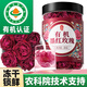 丙田 有機墨紅玫瑰花茶 凍干玫瑰花冠無(wú)熏硫特云南大朵級原味玫瑰花干