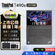 聯(lián)想Thinkpad (獨顯)T480T490T14s 輕薄便攜商務(wù)辦公游戲本 九成新二手筆記本電腦 T490s i7-8 16G 512G 輕薄95新