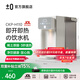 ±0【TOP店長(cháng)推薦】日本正負零臺式即熱飲水機家用臺式大容量沖泡桌面小型速熱即熱式飲水機 白色3L 即熱型