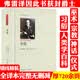 【包郵】金枝 金枝 弗雷澤 書（精裝）書籍