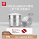 雙立人（ZWILLING）不銹鋼湯鍋蒸籠蒸鍋大容量蒸煮鍋蒸屜蒸煮兩用鍋蒸魚(yú)鍋蒸饅頭套裝 【含蒸格】湯鍋+蒸籠 28cm
