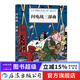 閃電戰三部曲 第二次世界大戰大轟炸 幽默諷刺 歷史戰爭 后浪漫漫畫(huà)圖像小說(shuō) 后浪正版現貨
