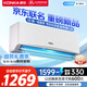 康佳（KONKA）空調(diào)1匹 京東聯(lián)名超省電 新一級(jí)能效變頻冷暖 壁掛式臥室掛機(jī) KFR-25GW/LV1 家電國(guó)家補(bǔ)貼以舊換新