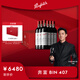 奔富（Penfolds）Bin407赤霞珠紅葡萄酒750ml*6支 進(jìn)口行貨官方正品 原箱 中秋禮品