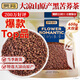 貢苑 特優(yōu)級黑苦蕎茶650g 四川大涼山實(shí)惠裝黃金苦蕎大麥養生香谷物茶