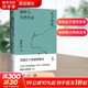 新書(shū)包郵 游世與自然生活：莊子評傳 南京大學(xué)顏世安教授經(jīng)典作品 剖析莊子人生態(tài)度與生存哲學(xué) 湖南人民出版社 新華書(shū)店直營(yíng)旗艦店