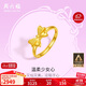 周六福在逃公主系列蝴蝶結黃金戒指女計價(jià)A0112641 活口13號 約2.71g