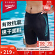 速比濤（Speedo）泳褲男大標logo系列專(zhuān)業(yè)訓練抗氯速干經(jīng)典及膝游泳褲 中灰藍 38
