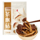 十月稻田 茶樹(shù)菇 200g 未開(kāi)傘 高蛋白 湯鮮肉滑 菌菇干貨 炒菜煲湯火鍋