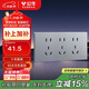 公牛（BULL）開(kāi)關(guān)插座超薄多功能118型插座開(kāi)關(guān)15孔九孔插座面板G60Z356月影灰