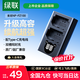 綠聯(lián)NP-FZ100索尼A7M4相機電池套裝 適用sony A7M3 A7C2 A7R3 A7R4 A9 ZV-E1 A6700/6600微單單反 雙口充電器
