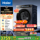 海爾（Haier）云溪4.0系列583滾筒洗衣機全自動(dòng)12公斤 超薄家用家電國家補貼 京東自營(yíng) 一級能效以舊換新 內衣洗