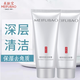 美膚寶（MEIFUBAO）洗面奶氨基酸潔面乳清潔保濕溫和泡沫潔面乳膏男女士 精萃潔面膏75ml