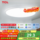 TCL吸頂燈led臥室燈全屋燈具套餐陽(yáng)臺餐廳現代簡(jiǎn)約三防燈24W白光