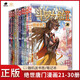 【1-69冊】正版斗羅大陸2絕世唐門漫畫書第二部全套68 【10本】第21-30冊