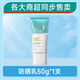 Lancer KingLancerKingSPF50不假白防曬霜女面部隔離防紫外線(xiàn)清爽不油膩 1支貴在運費