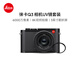 徠卡（Leica）【36期免息】Q3全畫(huà)幅便攜數碼相機/微單相機 (19080)+UV鏡（19691）套機