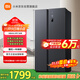 米家小米【國家補貼20%】610L對開(kāi)門(mén)雙開(kāi)門(mén)一級變頻大容量家用風(fēng)冷無(wú)霜冰箱以舊換新BCD-610WMSA