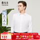 雅戈爾（YOUNGOR）長(cháng)袖襯衫男白色成衣水洗襯衫彈力漢麻麻料舒適透氣休閑無(wú)束縛 VLHM134915BBA白色 40