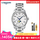 浪琴（LONGINES）手表名匠系列瑞士時(shí)尚女士手表月相貝母鑲鉆自動(dòng)機械女表 L2.409.4.78.6機械鋼帶34mm