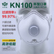 沐生堂KN100杯型口罩帶呼吸閥頭戴式防塵透氣工業(yè)粉塵焊接霧霾防護GB2626-2019新標準口罩 KN100頭帶有閥內襯杯型口罩（白色5個(gè)）