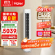 海爾（Haier）凈省電plus節能空調3匹立柜式WiFi人感防直吹 客廳柜機家電國家補貼20%以舊換新KFR-72LW/E1-1Plus