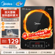 美的（Midea）家用大面板電磁爐一套帶鍋 2200w大功率節能火鍋電磁爐小型平面大火力炒菜鍋一體全套電池爐電磁灶 【2200w火力 8檔可調】350mm加大面板