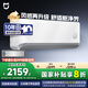 小米米家 1.5匹 健康風(fēng) 新一級能效 空調掛機 35GW-NA20/M2A1(W)【國家補貼20%】整機十年質(zhì)保