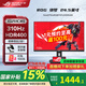 華碩ROG 絕夢(mèng)25 國家補貼15% 電競顯示器 23.8/24.5英寸電腦顯示屏 IPS電競游戲顯示器屏幕 XG259CMS【絕夢(mèng)25英寸】1K 310Hz