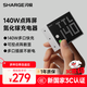 閃極（Sharge）點(diǎn)陣屏充電器140W氮化鎵pd快充屏顯Type-c多口100W兼容40W插頭適用蘋(píng)果17iPhone16手機華為小米15