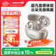 倍思MC1 Pro AI【薛凱琪同款】藍牙耳機耳夾式開(kāi)放式翻譯運動(dòng)通話(huà)氣骨傳導適用華為蘋(píng)果手機