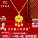 中國珠寶 SINO GEM古法黃金吊墜金鎖項鏈足金福字兒童平安鎖寶寶金鎖百天周歲禮物 足金祥云鎖吊墜+品牌禮盒 金重約1.2g，贈S925銀鏈