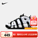 NIKE耐克男童籃球鞋皮蓬AIR MORE UPTEMPO氣墊緩震防滑支撐球鞋運動(dòng)鞋 DQ6200-001 36 【建議腳長(cháng)23cm】