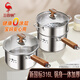 三四鋼?奶鍋輔食鍋316不銹鋼小奶鍋食品級一體成型嬰兒專(zhuān)用寶寶蒸煮鍋