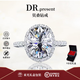DR.PRESENT鴿子蛋鉆戒女莫桑石戒指女橢圓求婚結婚指環(huán)情人節禮物送女友 鴿子蛋鉆戒女-5克拉 閉口美碼5~9碼