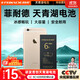 菲耐德天青湖電池 蘋(píng)果6Plus電池/iPhone6P電池 蘋(píng)果手機大容量頂配續航版3700mAh六P更換換新