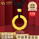 中國黃金（CHINA GOLD）平安扣黃金吊墜足金祥云悟空金箍咒老情人節生日禮物送女朋友老婆 京速達*足金吊墜 約1.5g【黑繩】