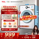 TCL 7公斤L(fēng)200全自動(dòng)滾小型洗衣機出租房用 巴氏除菌 全自動(dòng)超薄滾筒一鍵脫水 中途添衣 國家補貼 G70L200-B