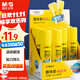 晨光(M&G)文具 15g高粘度PVP固體膠水 無(wú)甲醛快干耐用膠棒 高粘固體膠 辦公用品 12支裝  ASG971K2