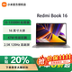 小米（MI） 小米筆記本Redmi Book 16 2024/2025款16英寸紅米輕薄本學生商務辦公游戲筆記本電腦補貼TS11A i5-13500H/2.5K/120Hz灰色 標配版【16G+1T固