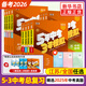 備考2026 五年中考三年模擬53中考總復習語(yǔ)文數學(xué)英語(yǔ)物理化學(xué)生物地理道德與法治歷史 江蘇全國版五年中考三年模擬初三教輔備考總復習 曲一線(xiàn) 鳳凰新華書(shū)店 數學(xué) 江蘇省