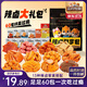 三只松鼠辣鹵禮包60包 辣條魔芋爽豆干素毛肚鹵味解饞休閑零食大禮包450g